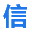 图标